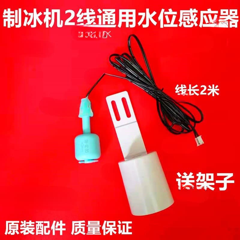 Ice Maker Accessories: De-slot Regulator, Sensor, Water Level and Temperature Probe, Ice Thickness Control