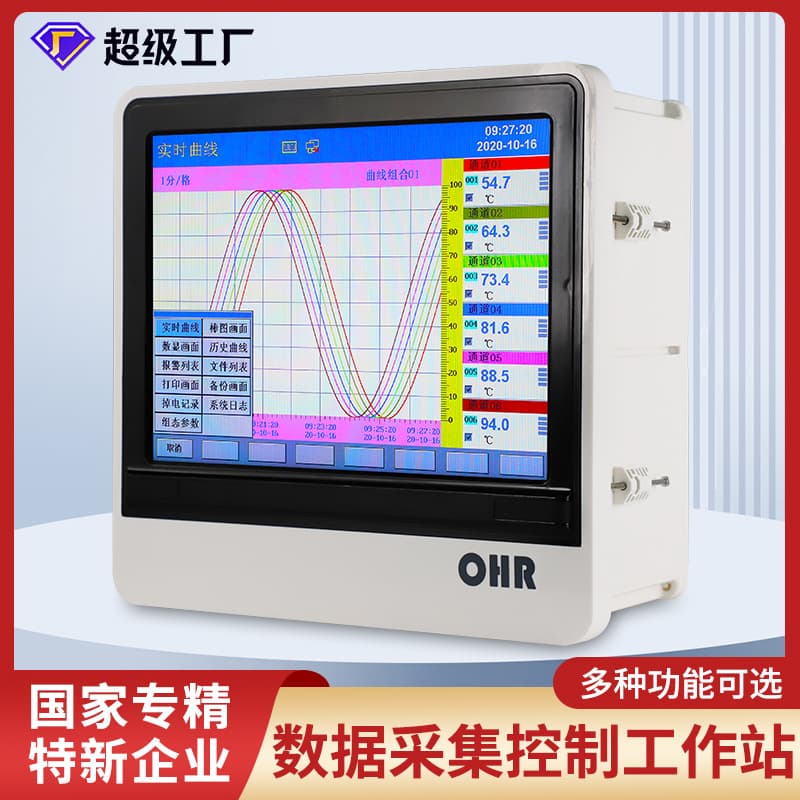 Hongrun Multi-Channel Paperless Recorder Industrial 70-Channel Temperature Pressure Voltage Current Data Acquisition Configuration Control