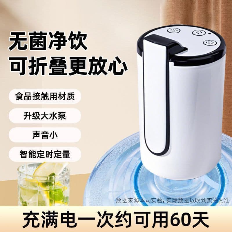 Silent Electric Water Pump for Bottled Water, Automatic Rechargeable Compact Household Dispenser