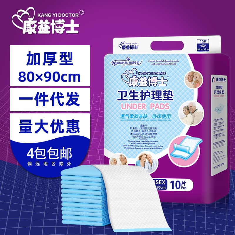 Dr. Kangyi Adult Infant Care Pads 80*90cm, Elderly Mattress Pads, Incontinence Pads, Adult Diapers