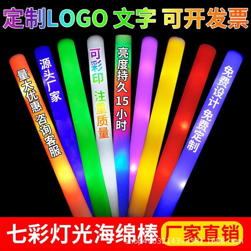 Colorful sponge glow sticks, flashing sticks, foam glow sticks, bar light sticks, urgently needed for cheering concerts.