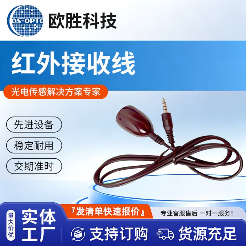 Infrared Receiver IR Set-Top Box Remote Signal Receiver Hotel TV Extension Cable Infrared Receiver