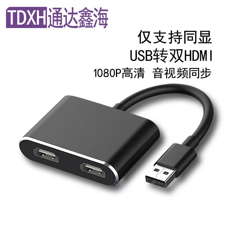 USB to HDMI Converter 1080P HD Audio Video USB3.0 to Dual HDMI Splitter Same Display