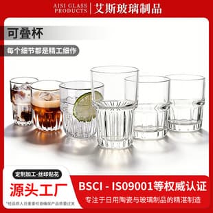 Ins Creative Stackable Glass, Home Use, Trendy Cold Drink Juice Cup, Iced Americano Cold Brew Latte Coffee Cup