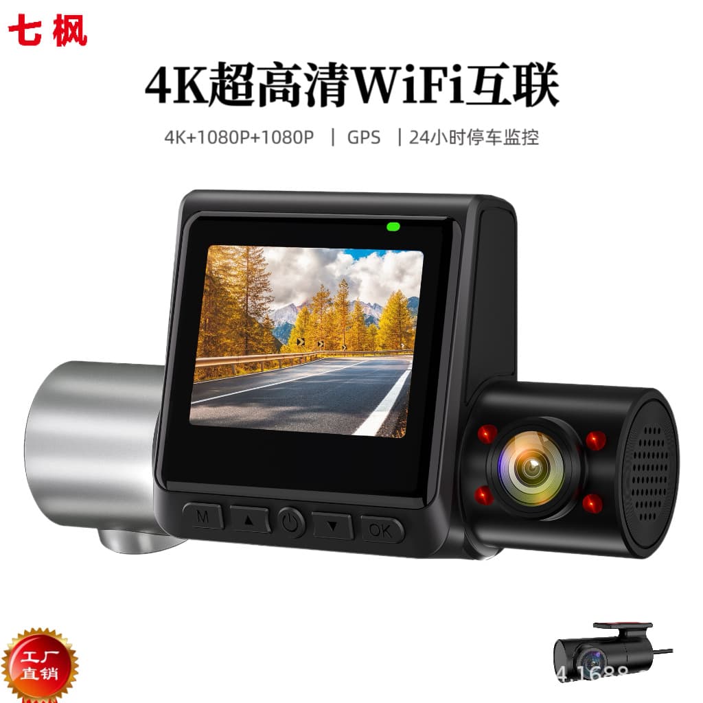 Cross-border 4K driving recorder front and rear three-record 2-inch high-definition screen WIFI mobile phone interconnection GPS track positioning ADAS