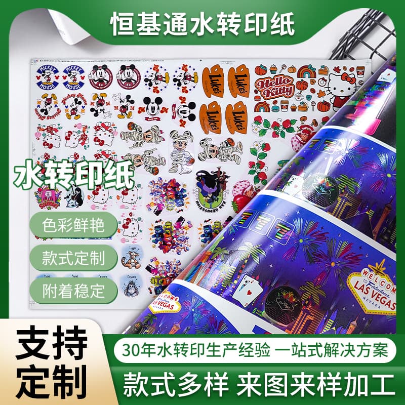 Product Differentiation Custom Pattern Sticker Set Printing Accurate Waterproof High Temperature No Warping Low Temperature Baking DIY