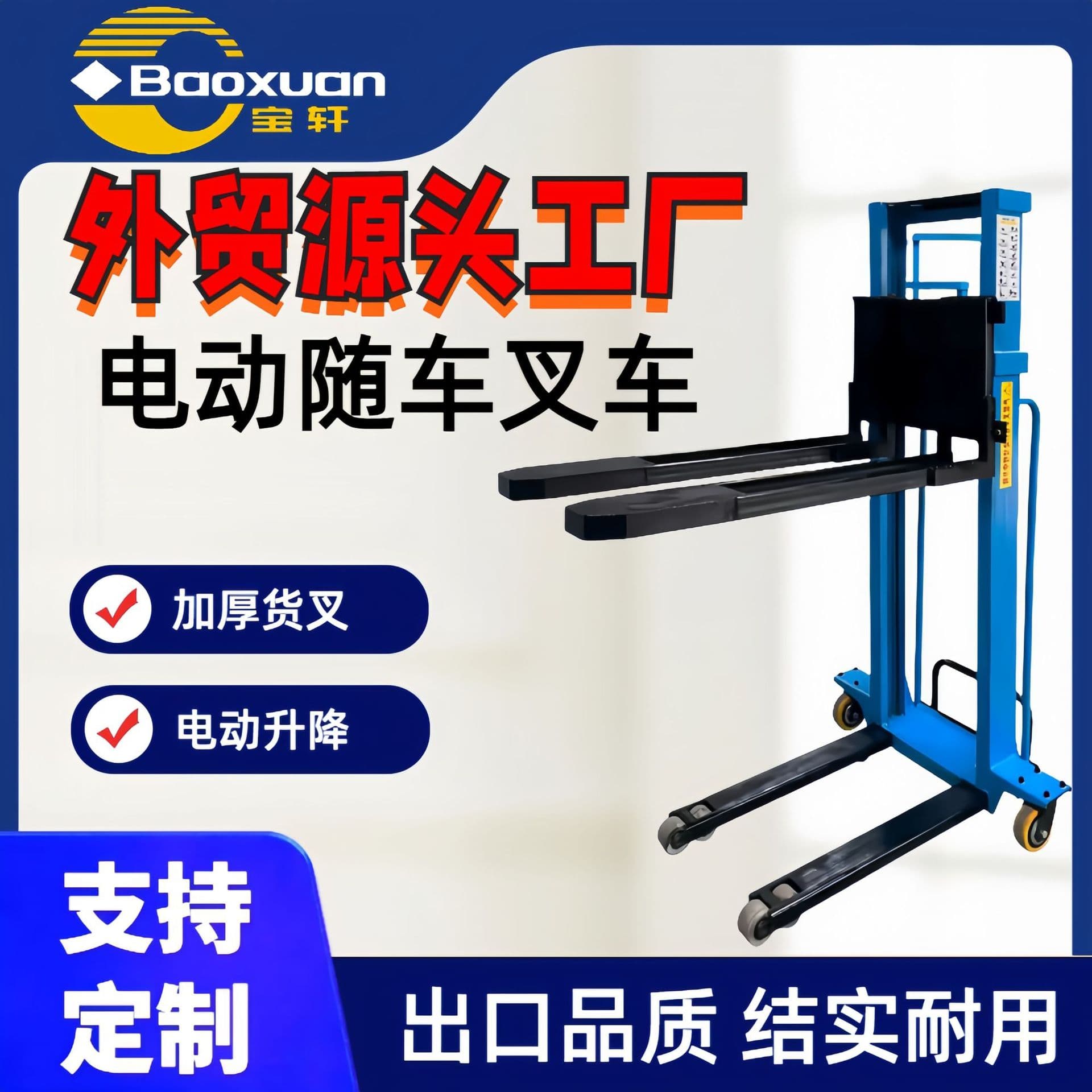 Factory Direct Truck-Mounted Forklift, Electric Hydraulic Unloading Tool, Truck-Mounted Electric Lifting Vehicle, Electric Stacking