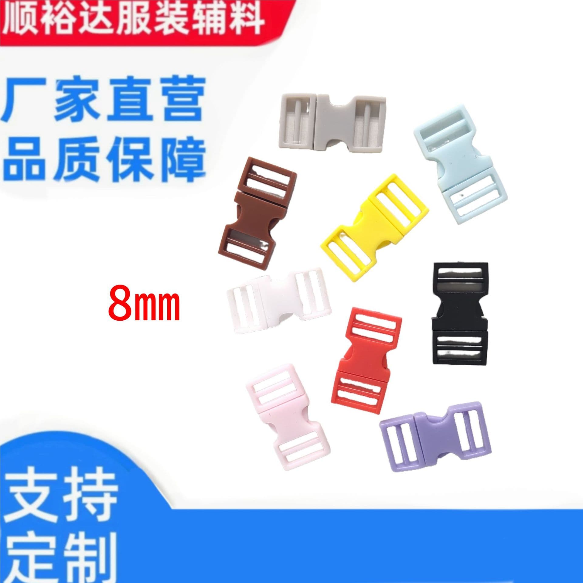 8mm Mini Buckle - Wholesale doll clothing accessories, adjustable buckle, plastic snap buttons, strap buckles, cute small buckles