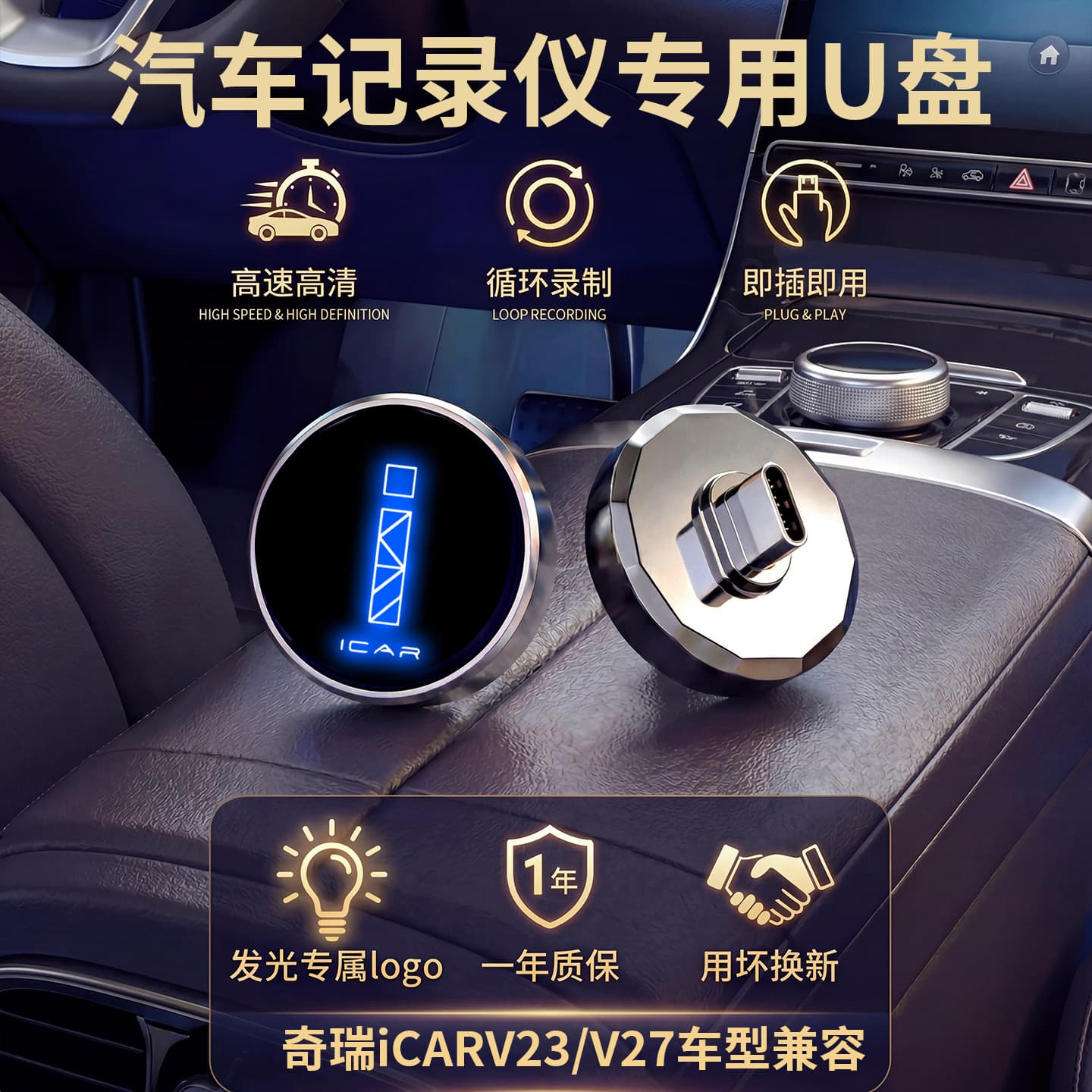 Compatible with Chery iCar Super V23 Dash Cam USB Flash Drive Sentry Mode Dedicated USB Drive Thumb Drive Car Accessories