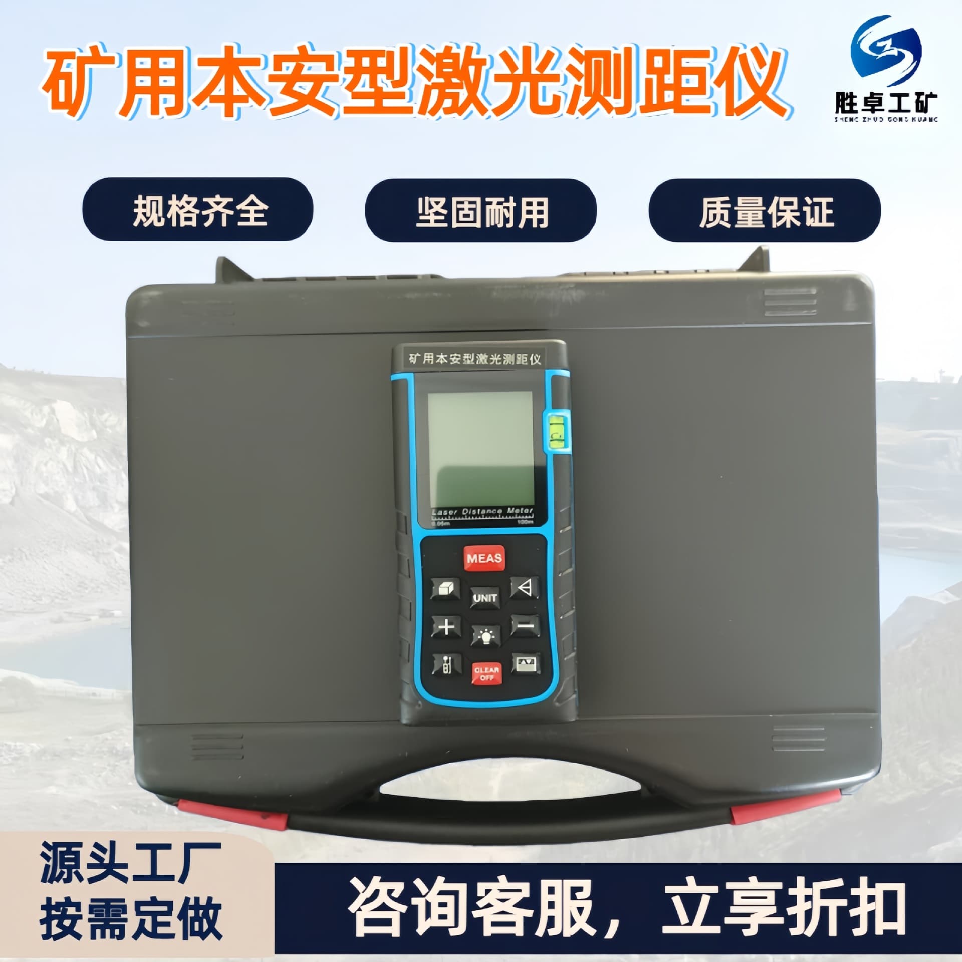 YHJ-200J(A) Mining Intrinsically Safe Laser Rangefinder Lightweight and Compact Mining Intrinsically Safe Laser Rangefinder