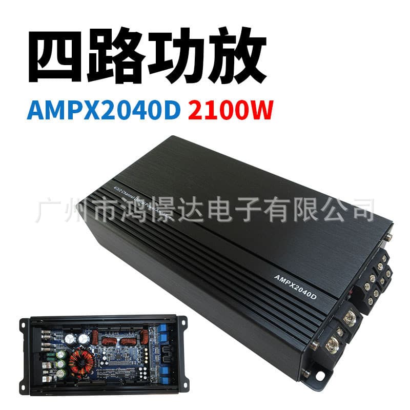 Car Audio Amplifier AMPX2040D 2100W Four-Channel Amplifier Mono Car Audio
