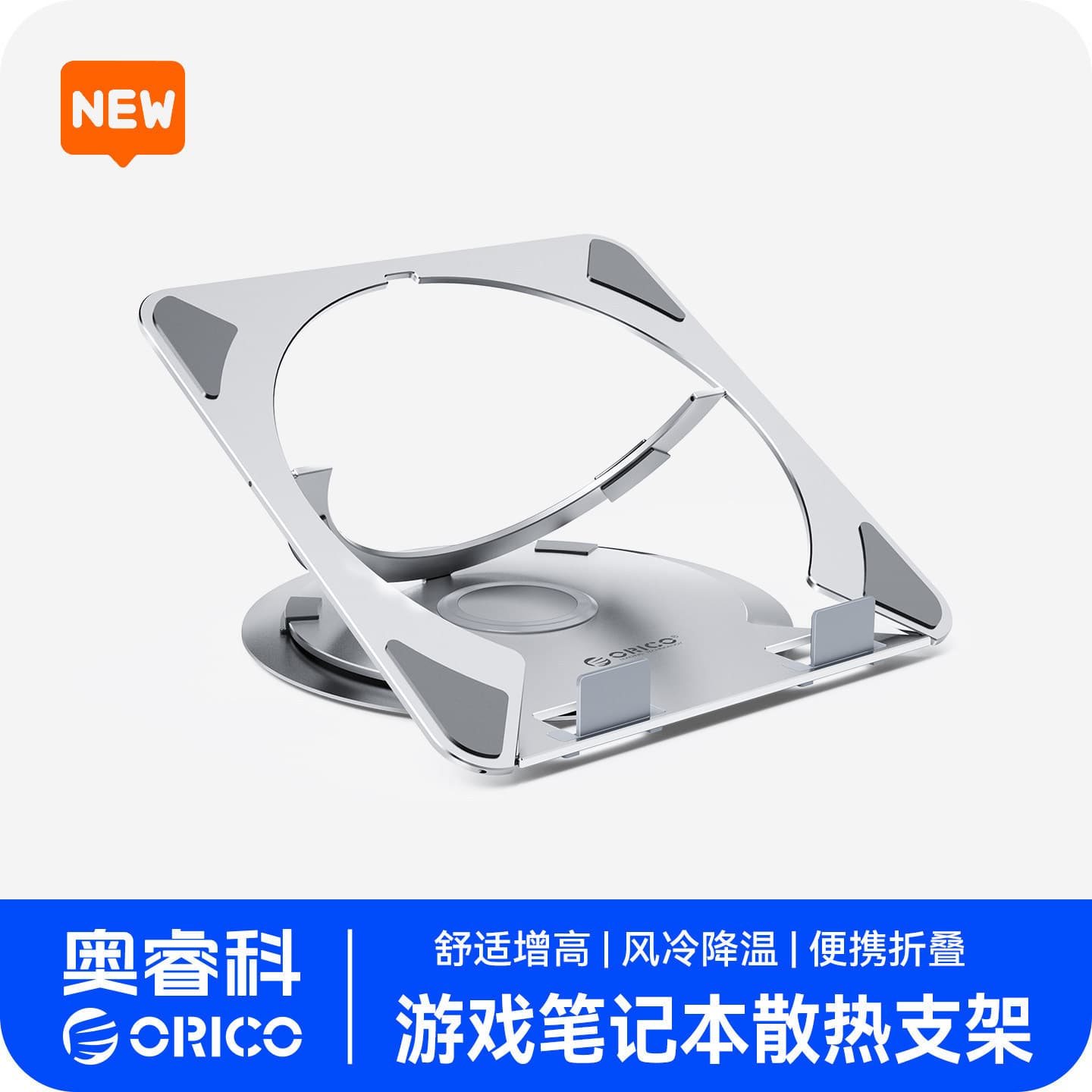 Orico Laptop Stand Cooling Multifunctional Stand Portable Folding Lift Game Notebook Stand 17.3 Inch