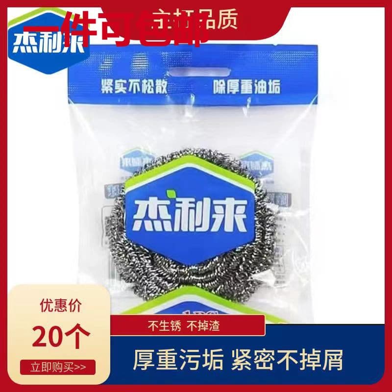 [Learning] No-Residue Stainless Steel Wool Kitchen No-Shed Scouring Ball, Household Cleaning Steel Wool Kitchen-Specific