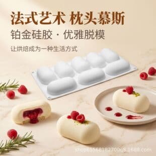 Cross-border 8-Cavity Capsule Oval Mousse Cake Mold Food-Grade Silicone French Dessert Baking Pan DIY Baking