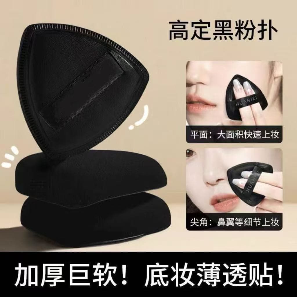Black pineapple triangular powder puff marshmallow air cushion wet and dry use non-powder-friendly, skin-friendly, soft and non-pricking foundation brush