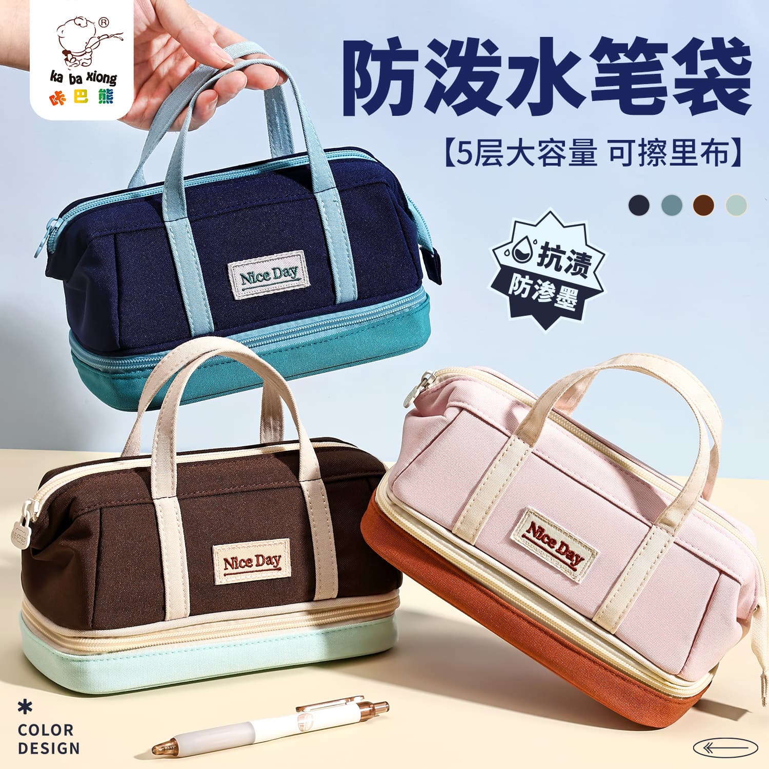 Kaba Bear's new student pencil bag, large pencil bag, high-looking five-layer portable storage bag, large-capacity stationery bag