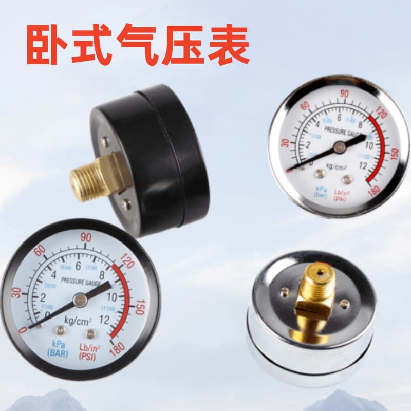 Autus Jaguar Air Pump Accessories Pressure Gauge Plastic 1/8" 1/4" Metal Horizontal Pressure Gauge Head