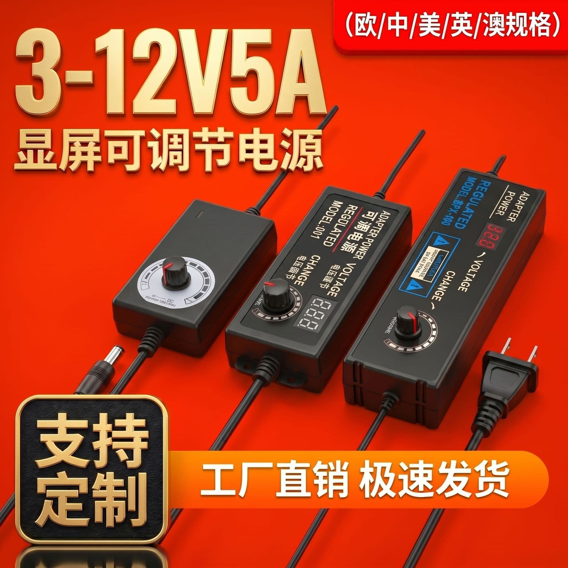 Spot 3-12V1A adjustable power adapter 3-12V1-2-3-5A LED light strip motor motor universal