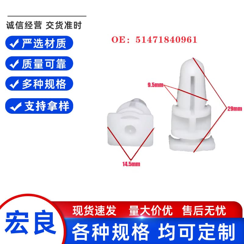 51471840961 Fits BMW 3 5 7 Series E30 E36 E38 Car Door Sill Trim Pedal Cover Clip