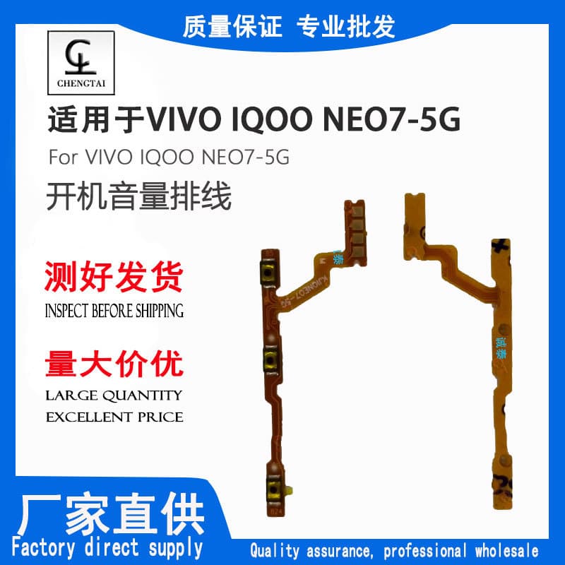 For VIVO IQOO NEO7-5G Power Button Flex Cable Volume Button Flex Cable Power Key Flex Cable