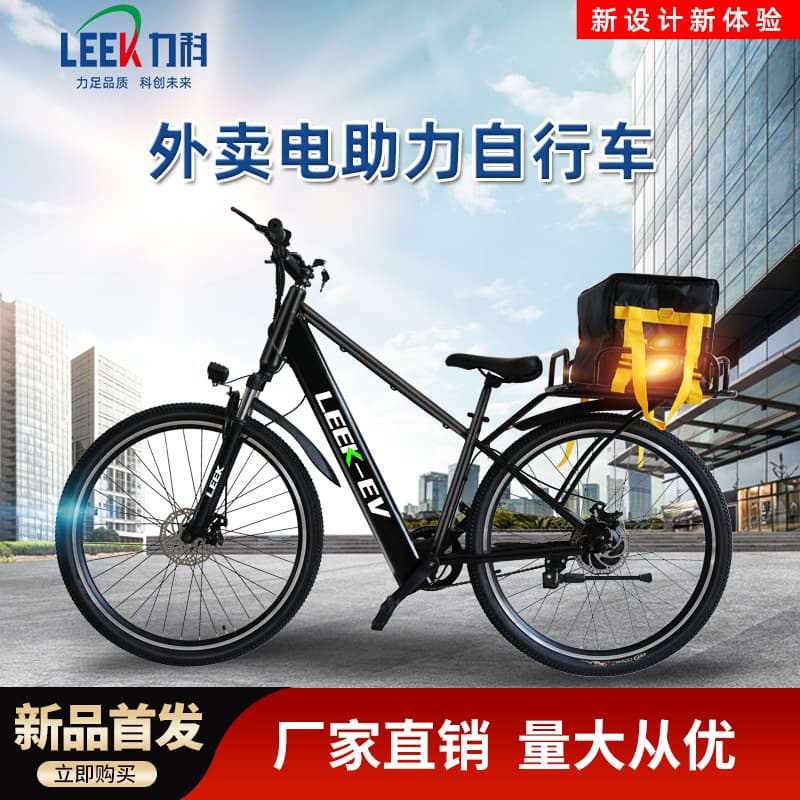 Electric Assist Takeout Bicycle Mountain Bike Lithium Battery Commuter Off-Road Lightweight Adult Electric Bicycle