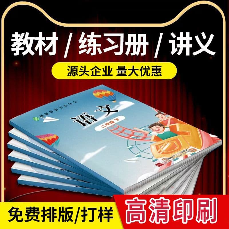 Corporate Brochure Catalog Printing Factory Portfolio Textbook Teaching Auxiliary Book Source Manufacturer Graduation Commemorative Album