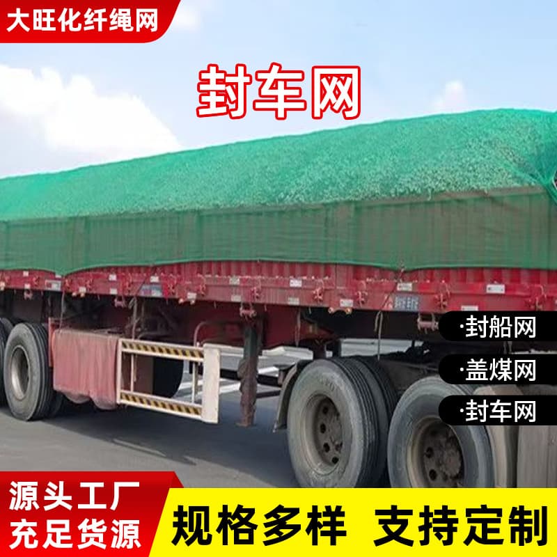 Grid polyester cover soil mesh cover net dustproof greening marine mesh cover coal cover sand port thatch cover truck truck