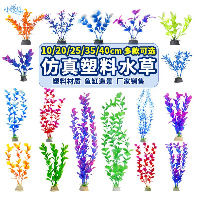 Aquarium Landscaping Artificial Water Plants, Plastic Aquarium Plant Decorations, Source Factory