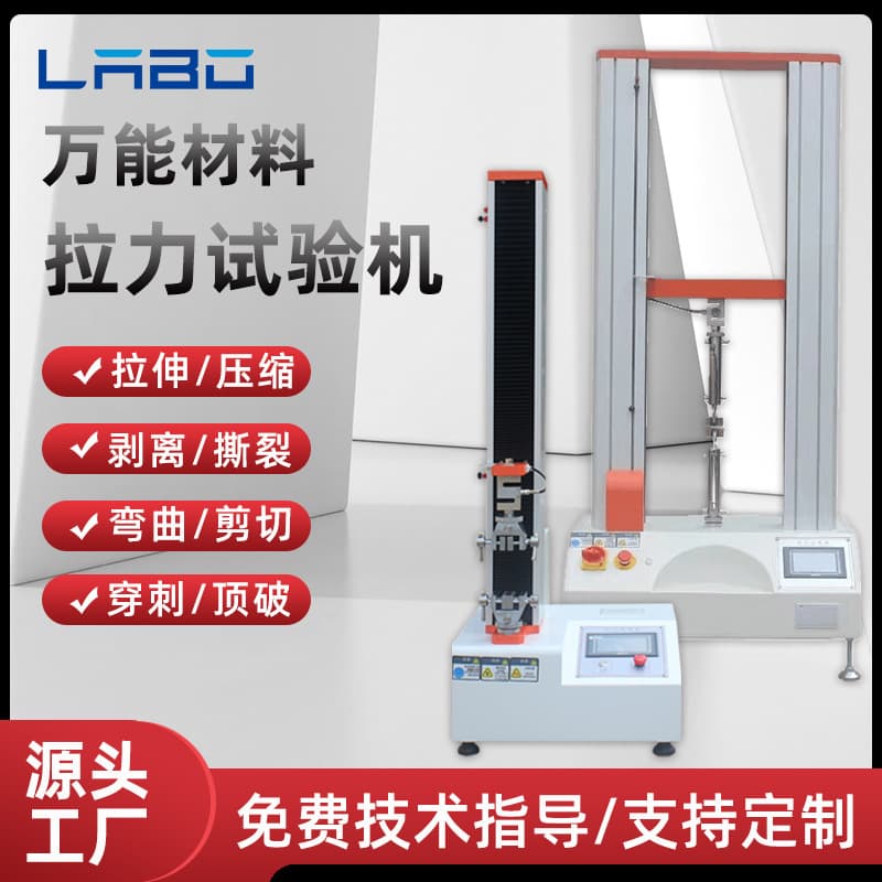 Universal Electronic Material Testing Machine for Tensile Strength Testing of Metal, Rubber, Plastic, Fabric, and Film