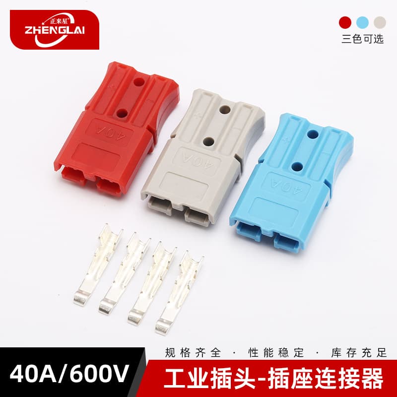 40A Industrial Plug Energy Storage Connector Electric Forklift Wheelchair Battery High Current Charge/Discharge Connector