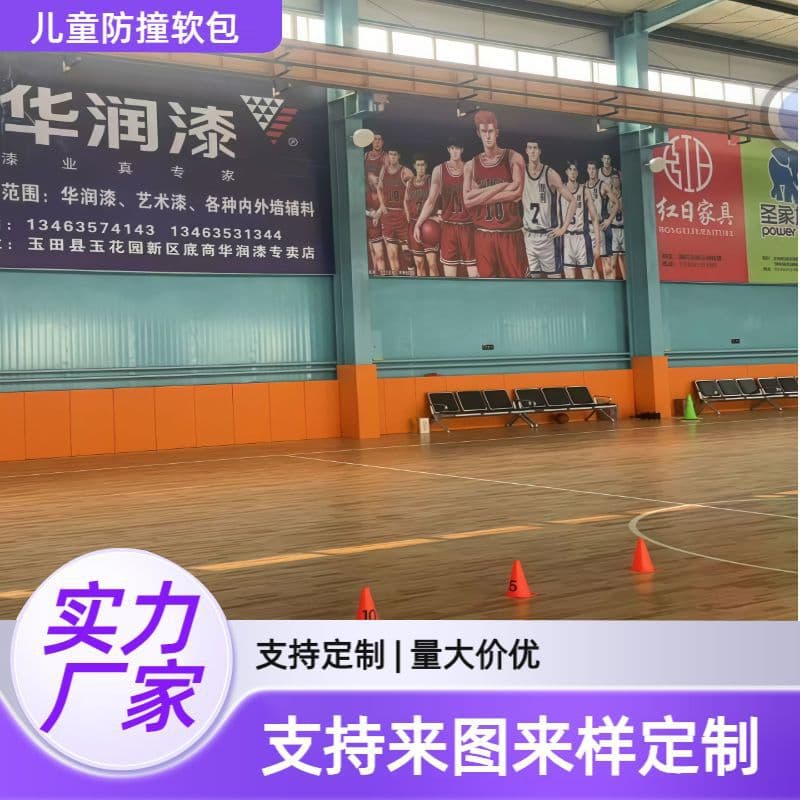 Wall Impact Protection Soft Padding for Basketball Courts, Badminton Courts, Wainscoting, Gyms, Boxing Clubs, Early Education Centers, Self-Adhesive Soft Padding