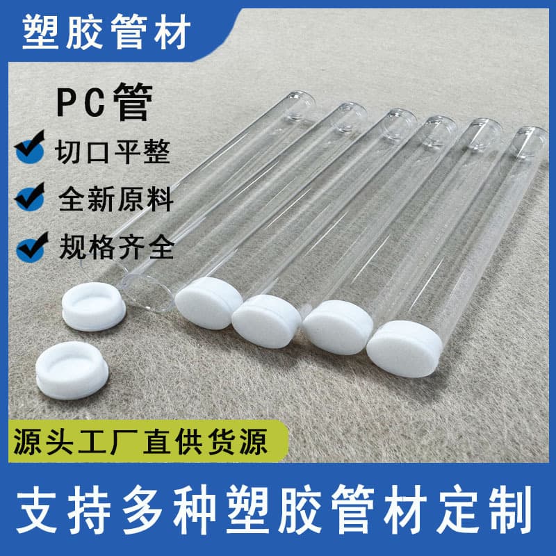 Transparent Plastic Tube Cylinder Sample Incense Tube Line Incense Tube Trial PC Packaging Line Incense 10g 20g