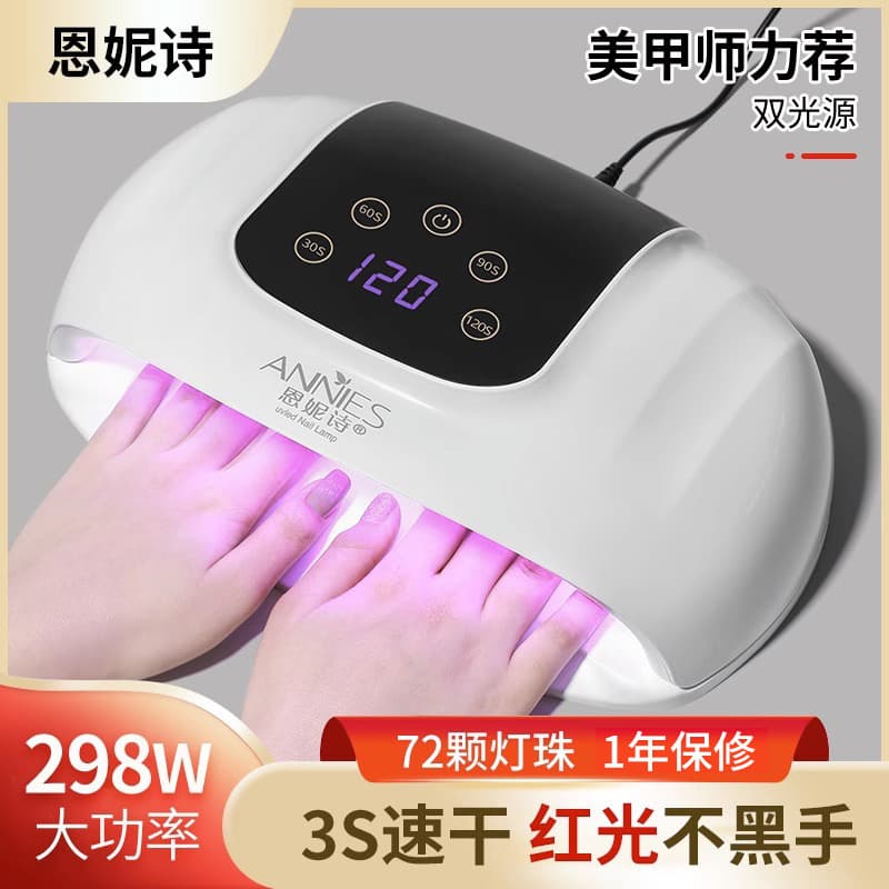 Ennis Beauty Nail Lamp 3 Sec Quick Dry High Power Red Light LED Lamp Large Space No Hand Shadow Phototherapy Lamp for Nail Art