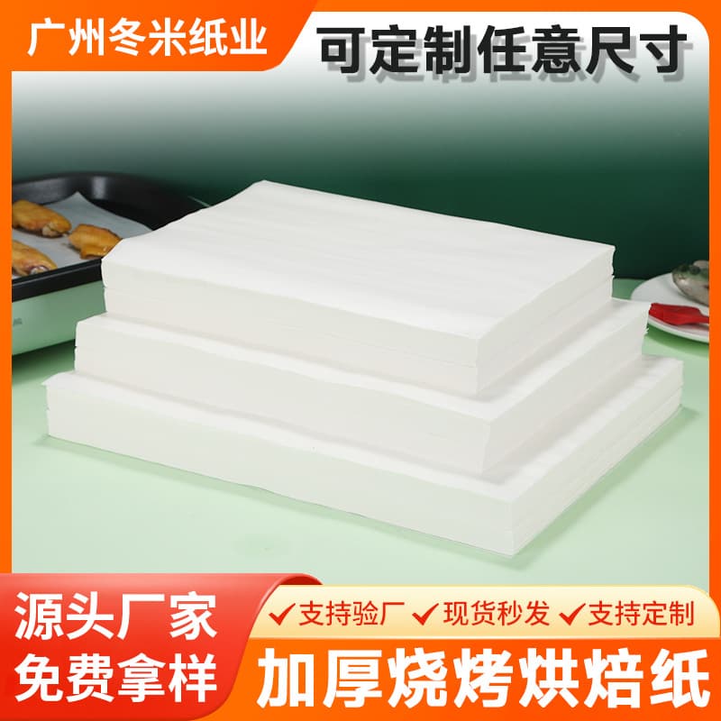 Food-Grade Kitchen Silicone Oil Paper, BBQ Paper, Oven Baking Paper, Parchment Paper for Roasting, Ejiao Dissolving, Yogurt Melts, Cake, Oil-Proof Non-Stick Paper, 500 Sheets