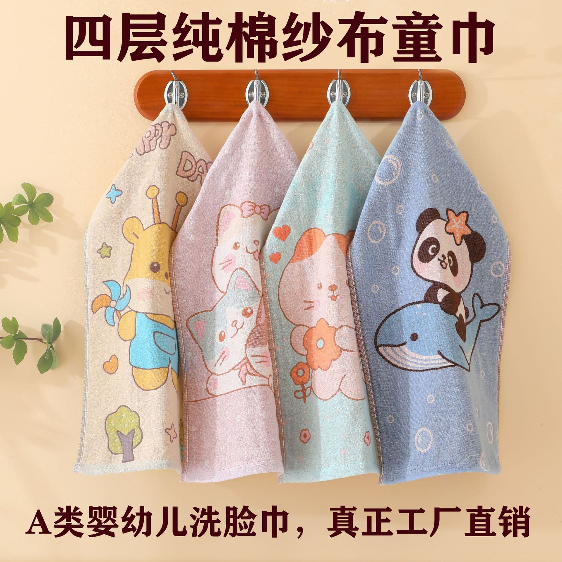 Pure Cotton Cartoon Children's Gauze Towel Kindergarten Child Towel Cute Hanging Absorbent Xinjiang Cotton Handkerchief Multi-Layer Gauze