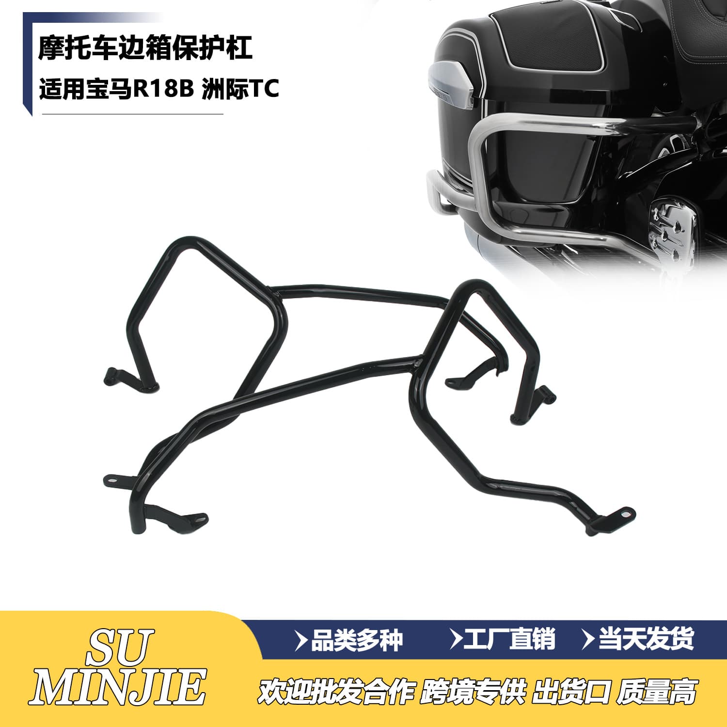 For BMW R18B R18 TC Transcontinental Side Case Crash Bar Bumper Protection Bar Modification