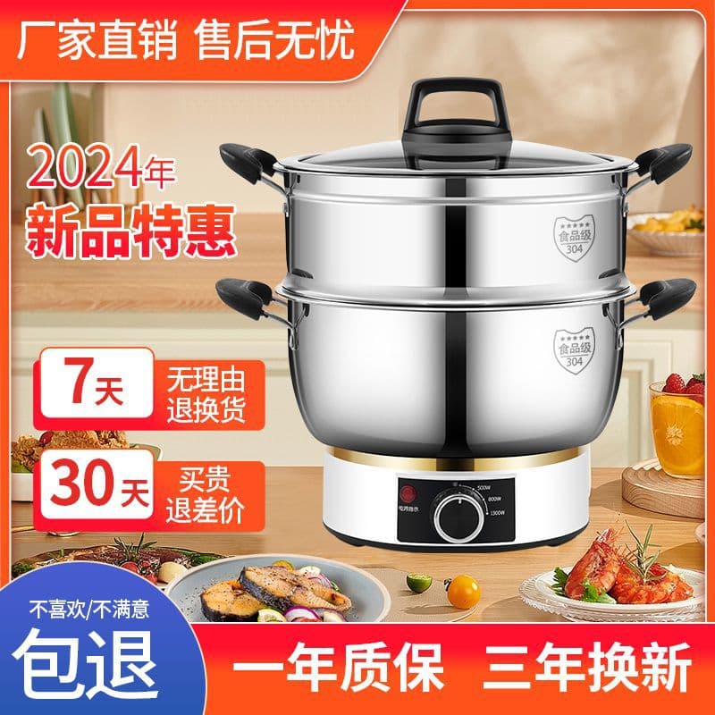 Wanlida Multifunctional Electric Hot Pot 304 Stainless Steel Hot Pot, Multi-purpose Electric Frying Pan, Integrated Electric Steamer, Dormitory Wholesale
