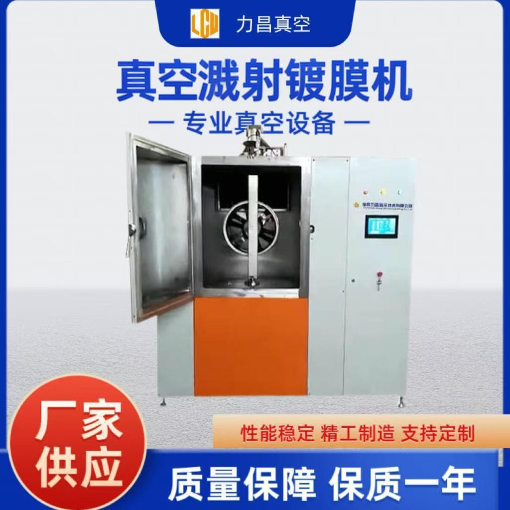 Small Vacuum Coating Equipment Chemical Experiment Coating Machine Miniature Paint Plating Machine Magnetron Sputtering Coating Machine