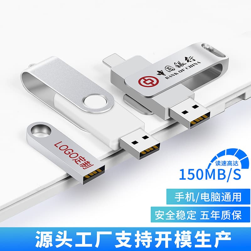 USB Direct Power 128G High-Speed Mini Engraved USB 64G Metal Waterproof Gift Mobile Phone USB USB 32G