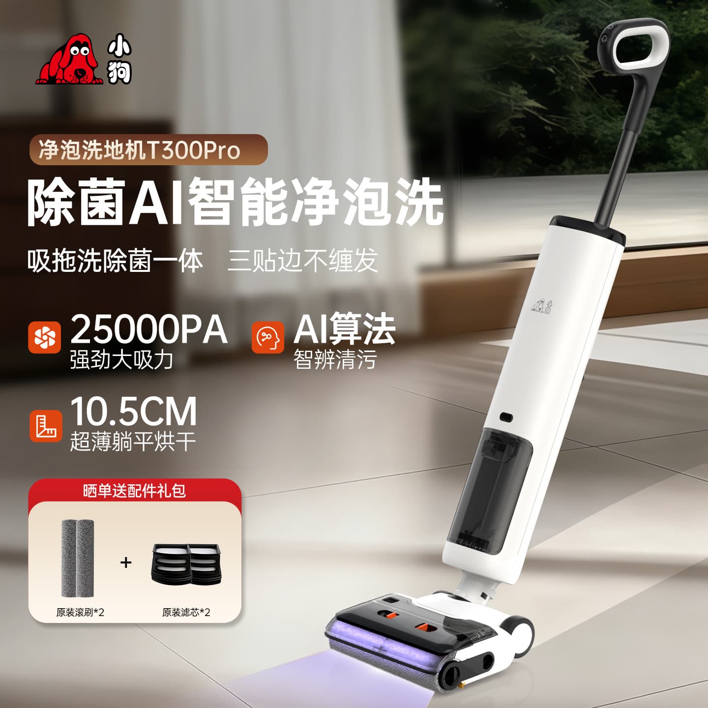 Smart Home Floor Washer Cordless Large Suction Foam Clean Wash-Suck-Mop All-in-One 180° Flat Electric Mop