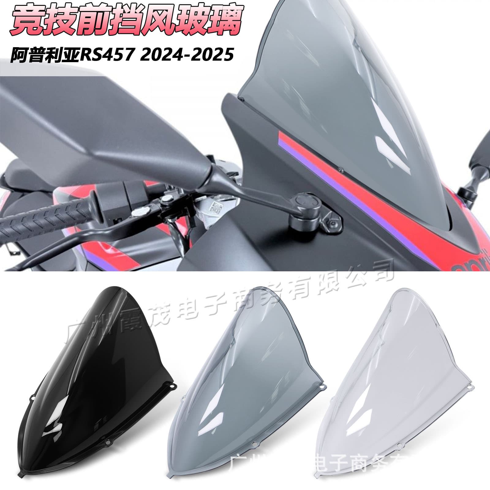 Fits Aprilia RS457 24-25 Modified Raised Windscreen Racing Front Windshield Track Edition