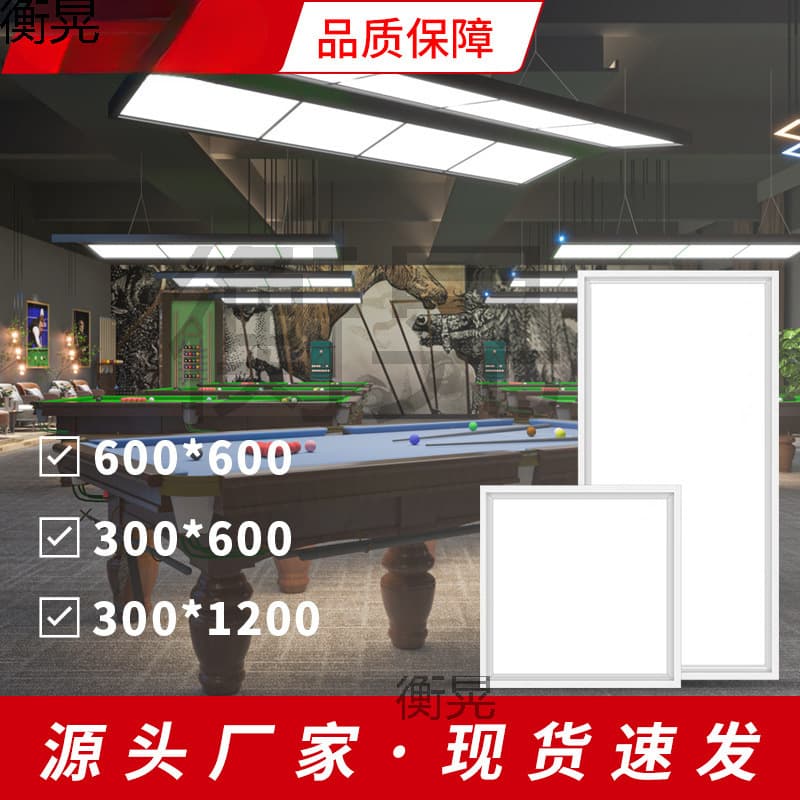 Billiard Light Panel Shadowless Anti-Glare LED Light Diffuser Board Acrylic Rectifier Accessories