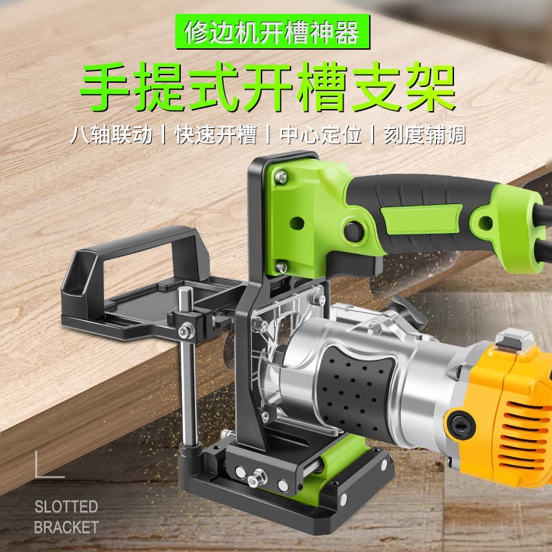 Woodworking Two-in-One Connector Cabinet Grooving Tool Invisible Fastener Nail-free Edge Trimmer Grooving Machine Mold