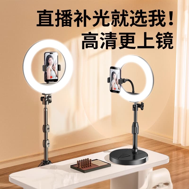 Mobile Phone Live Streaming Fill Light Desktop Influencer Professional Fill Light Facial Lighting Selfie Video Recording Beauty Tender