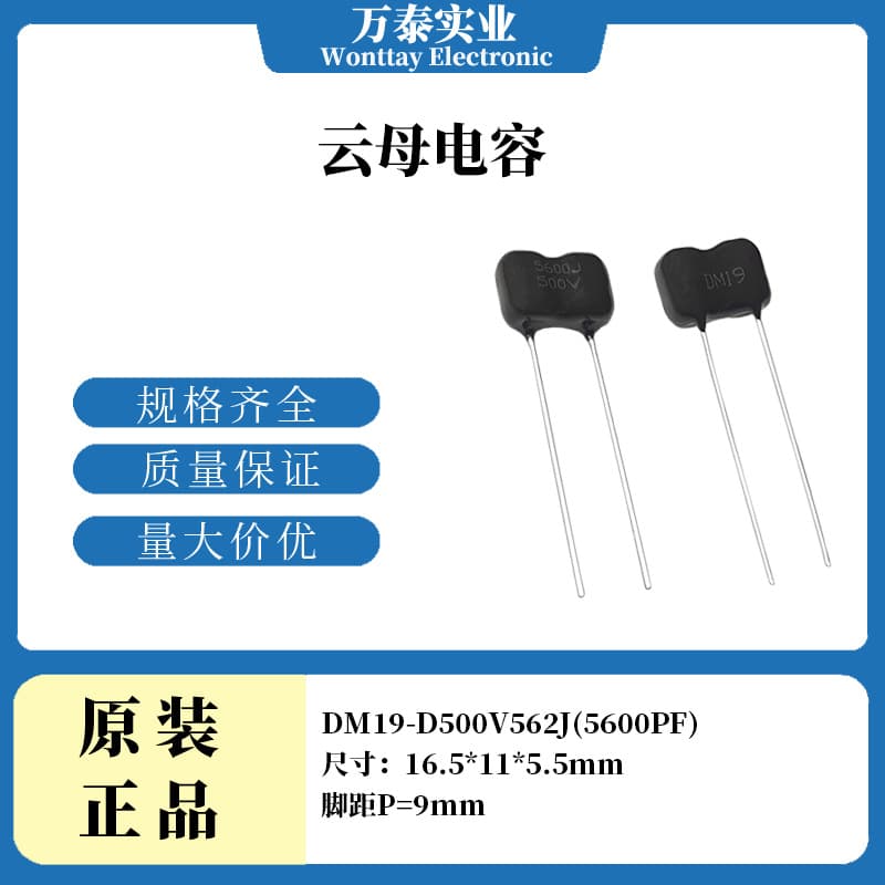 Mica Capacitor DM19-D500V562J 500V5600PFJ Lead Spacing P=9
