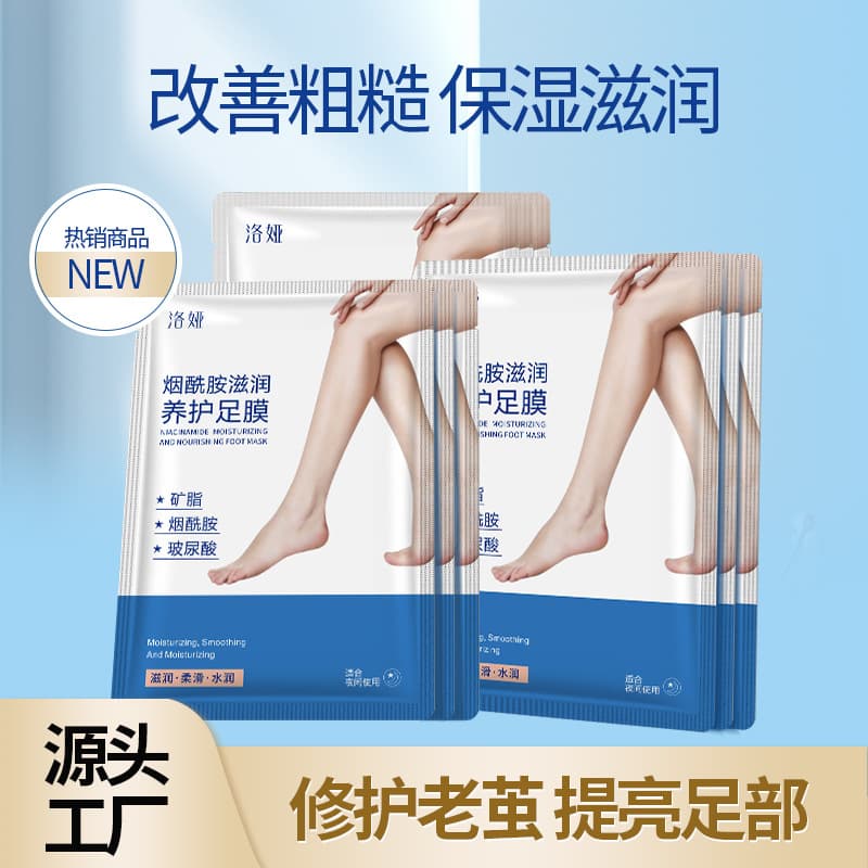 Luoya niacinamide nourishing and maintaining foot mask hydrating and brightening exfoliating and dead skin care foot mask wholesale