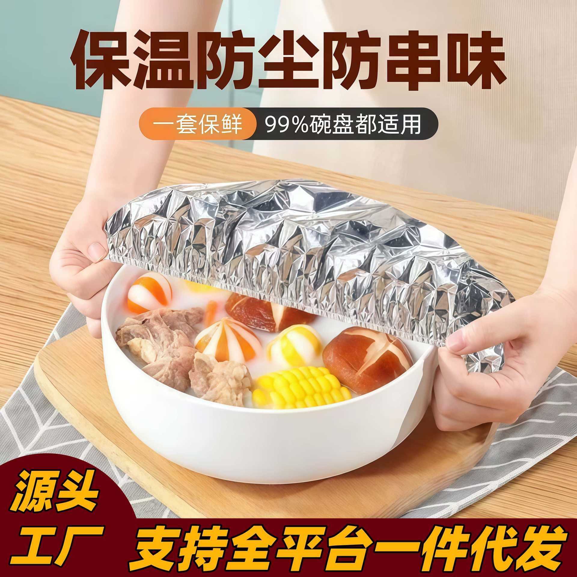 Food Warming Cover Food-Grade Aluminum Foil Insulation Wrap Table Heat Preservation Cover Washable Kitchen Cling Film Insulation Dish Cover