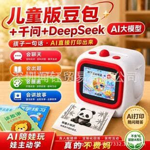 2026 New AI Smart Printer Creative Photo Thermal Printer Bluetooth Mistake Notebook Screen Homework Helper