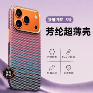 For iPhone 18 Pro Max Phone Case 17 Magnetic Carbon Fiber Texture Apple 16 Phone Case 17 Pro