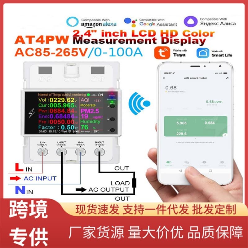 220V/110V AC DIN rail-mounted WiFi smart meter, voltage, power, and electricity monitoring instrument for home use.